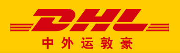咸阳DHL